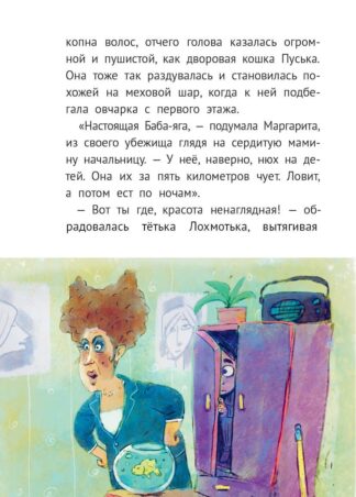 Уроков не будет! (ил. А. Храмцова)_4