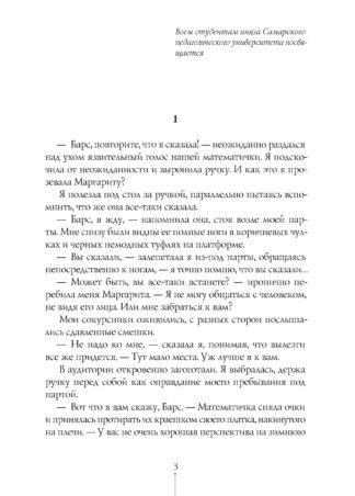 Первокурсница (5-е изд.)_2