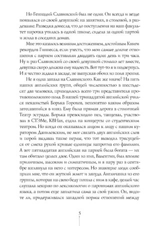 Первокурсница (5-е изд.)_4