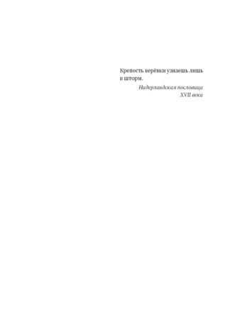 Братство рыбьего хвоста_4