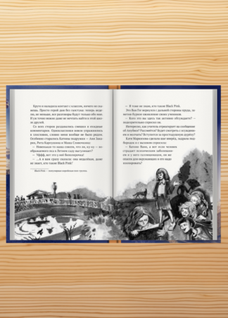 Анубис и тайна Петра I_7