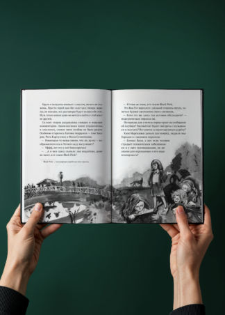 Анубис и тайна Петра I_2