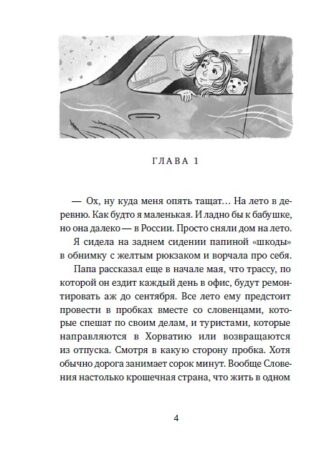 Тайна королевской печати_2