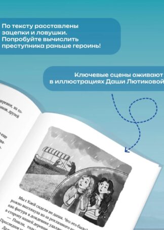Тайна королевской печати_4
