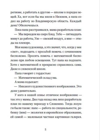 Тайна королевской печати_3