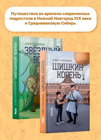 Цикл Шишкин корень_2