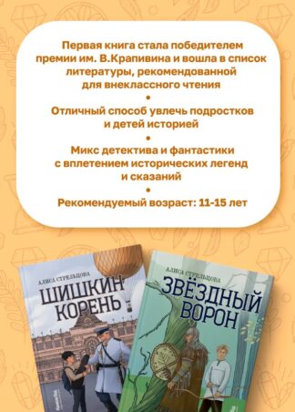 Цикл Шишкин корень_3