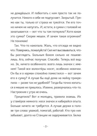 Берег Софи_3