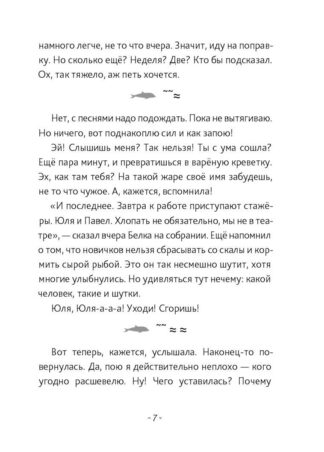 Берег Софи_5