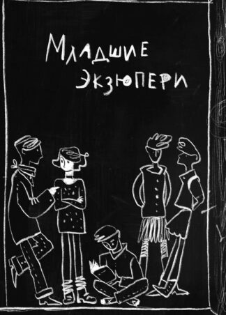 Бесстрашные_5