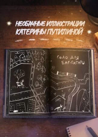 Бесстрашные_3