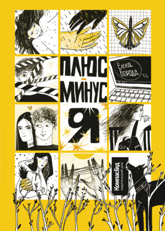 Плюс-минус я_1