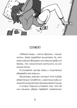 Плюс-минус я_3