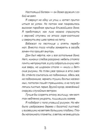 Плюс-минус я_5