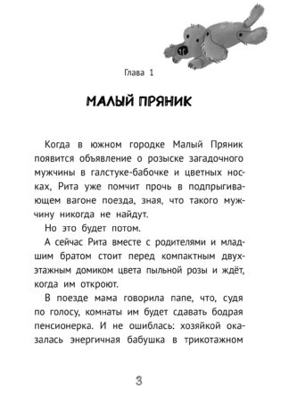 Не верьте продавцу бабочек_3