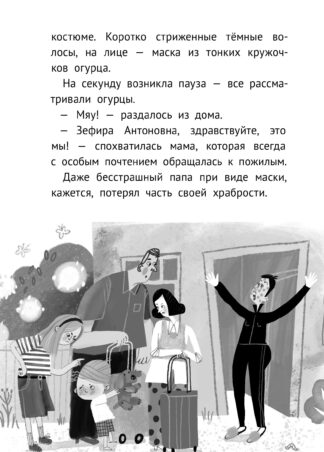 Не верьте продавцу бабочек_4