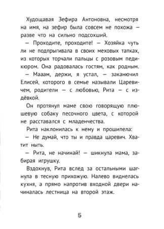 Не верьте продавцу бабочек_5