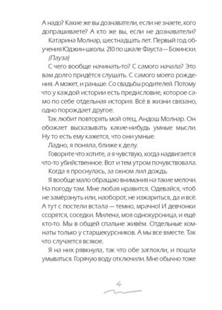 Ч/Б_4