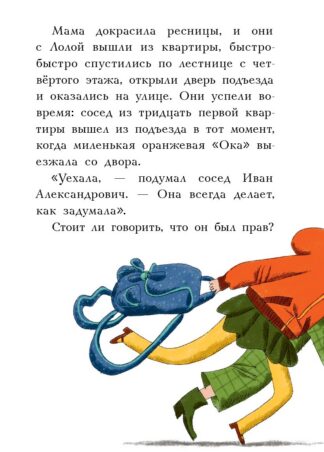 Книга без мамонтов_5